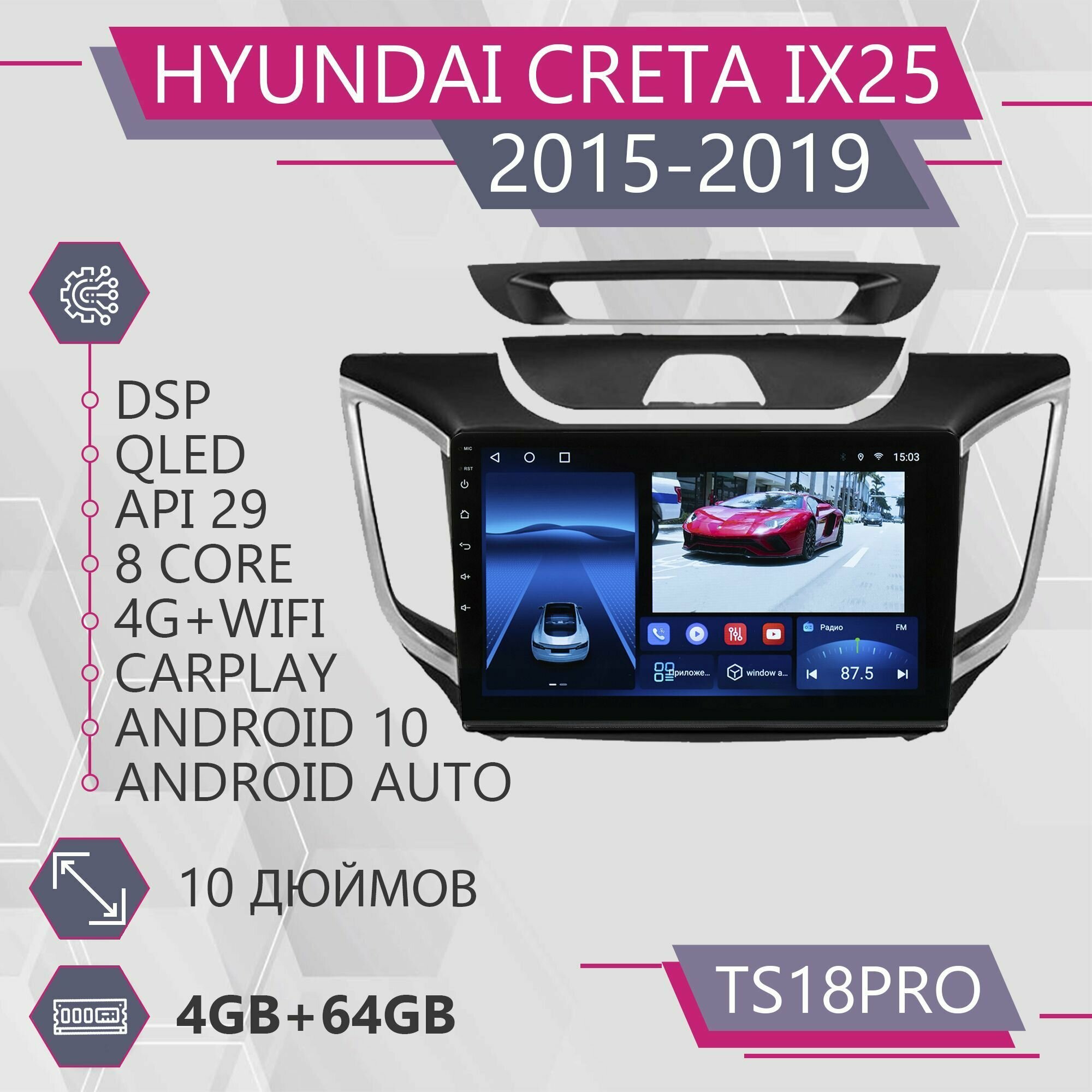 Штатная магнитола TS18Pro/4+64GB/Hyundai Creta IX25/ Хендай Крета / Хендэ Крета/ магнитола Android 10/2din/ головное устройство/ мультимедиа/