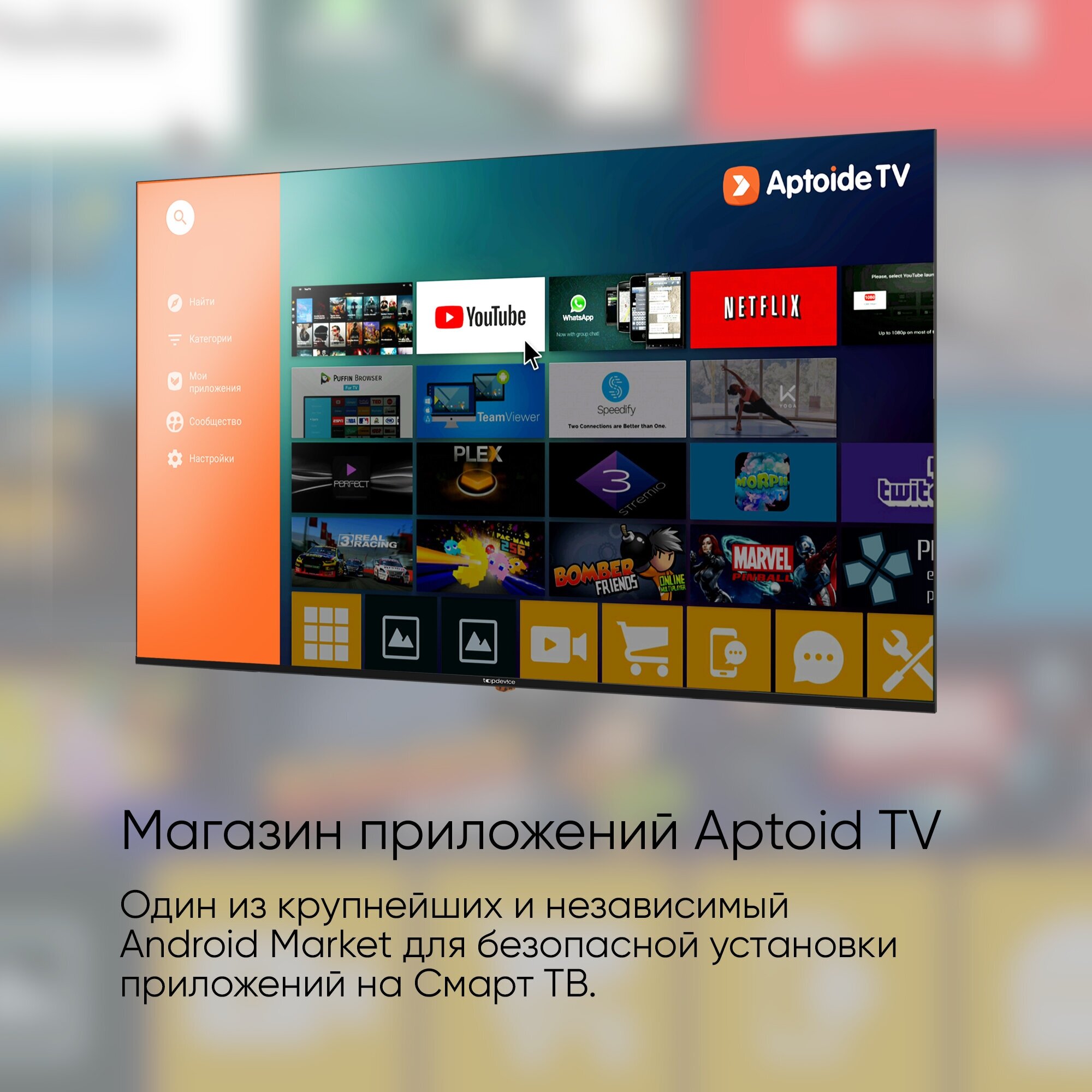 Телевизор ЖК 43" Topdevice TDTV43CS06U_BK черный