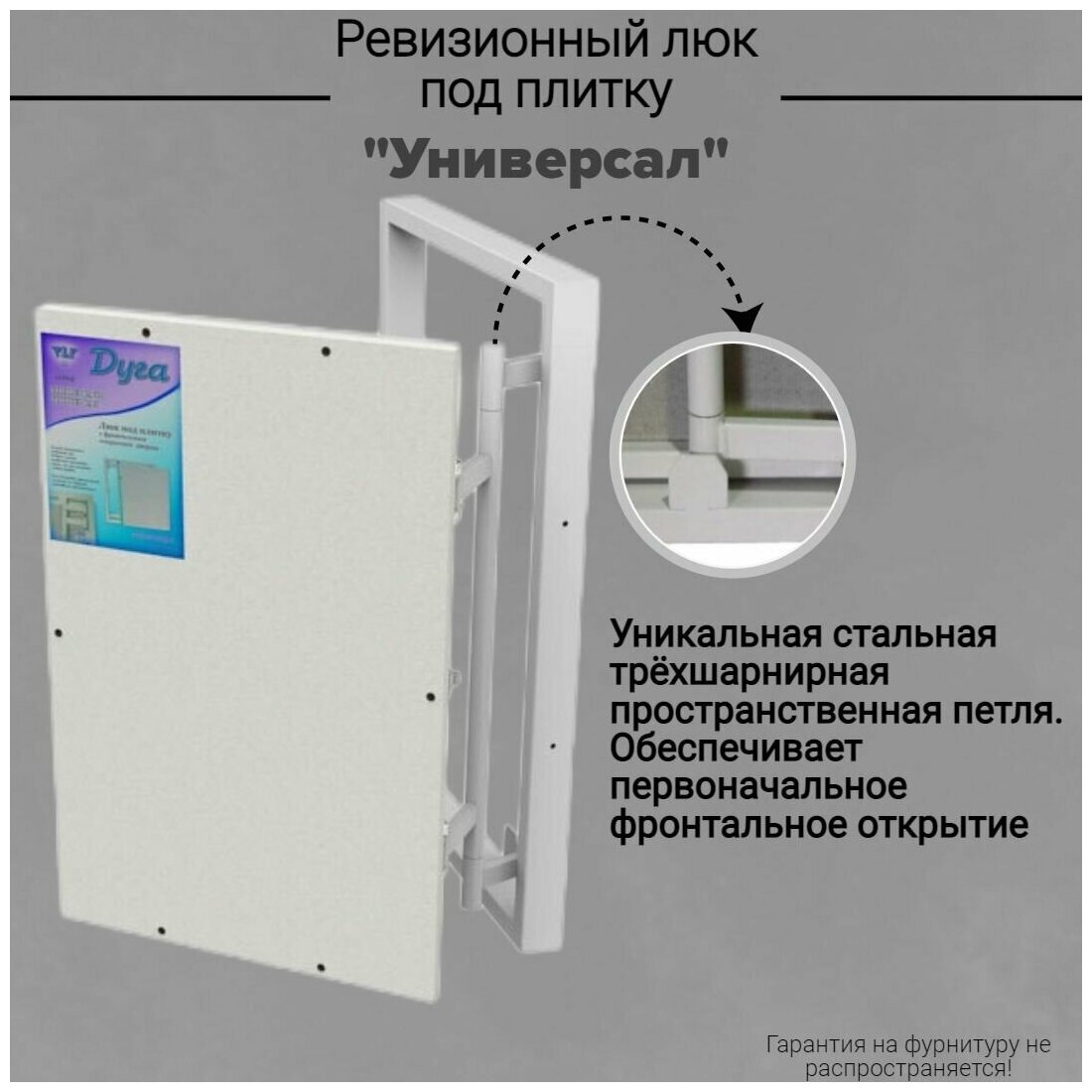 Люк под плитку, стальной, люк сантехнический с нажимным механизмом, (ВхШ) 800х300 мм. - фотография № 2