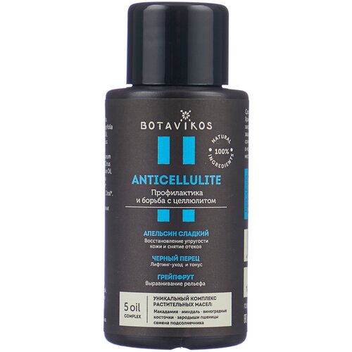BOTAVIKOS масло для тела натуральное Tonic Anticellulite масло массажное botavikos 100% natural body oil tonic anticellulite 200 мл