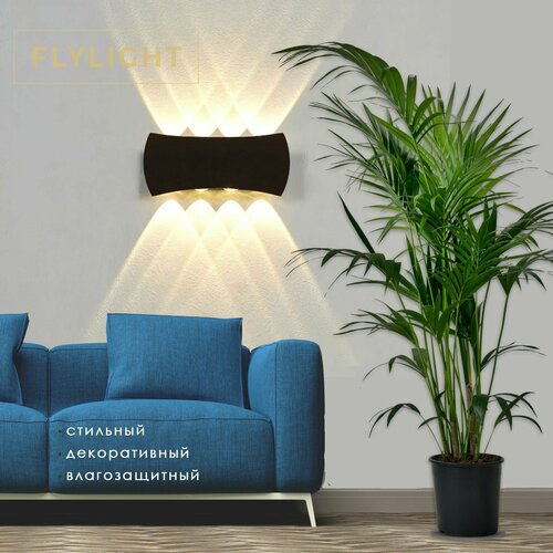 Светильник настенный Flylight светодиодный, теплый свет