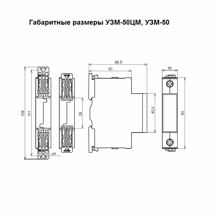 Реле направления мощности МЕАНДР УЗМ-50ЦМ