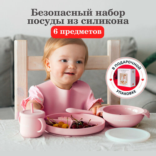 Набор детской посуды из 6 предметов для кормления малышей из силикона на присосках, цвет пудра