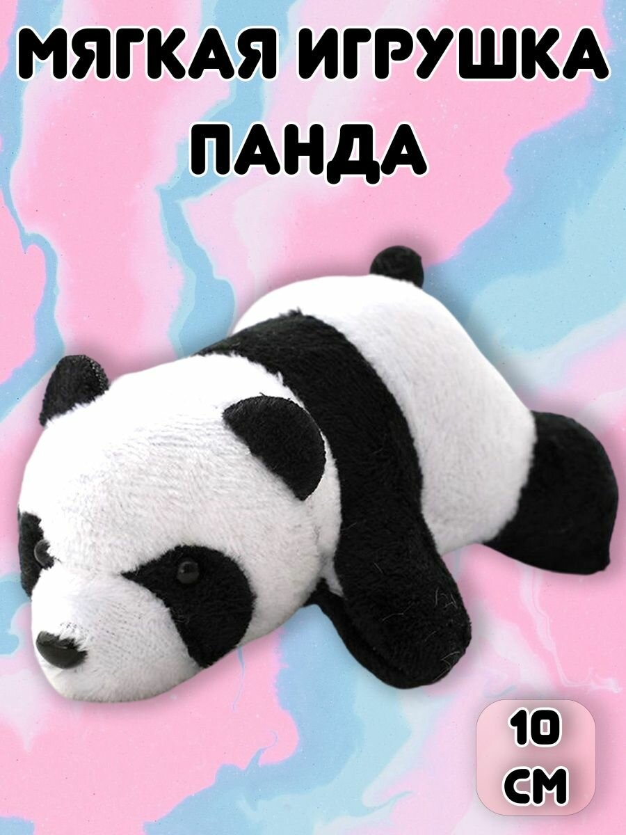 Мягкая игрушка Панда маленькая плюшевая антистресс