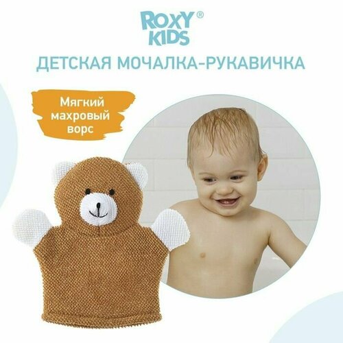 Махровая мочалка-рукавичка Baby Bear