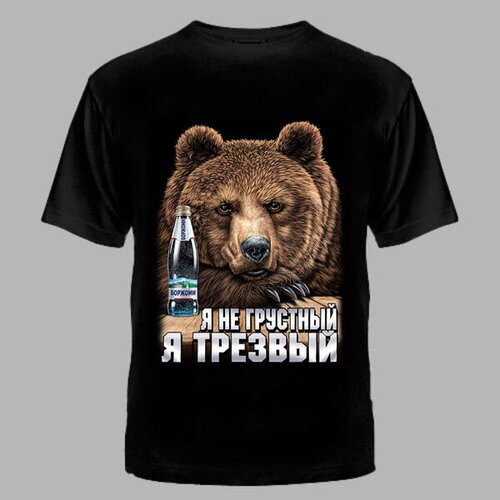 Я не грустный-я трезвый . Размер 48