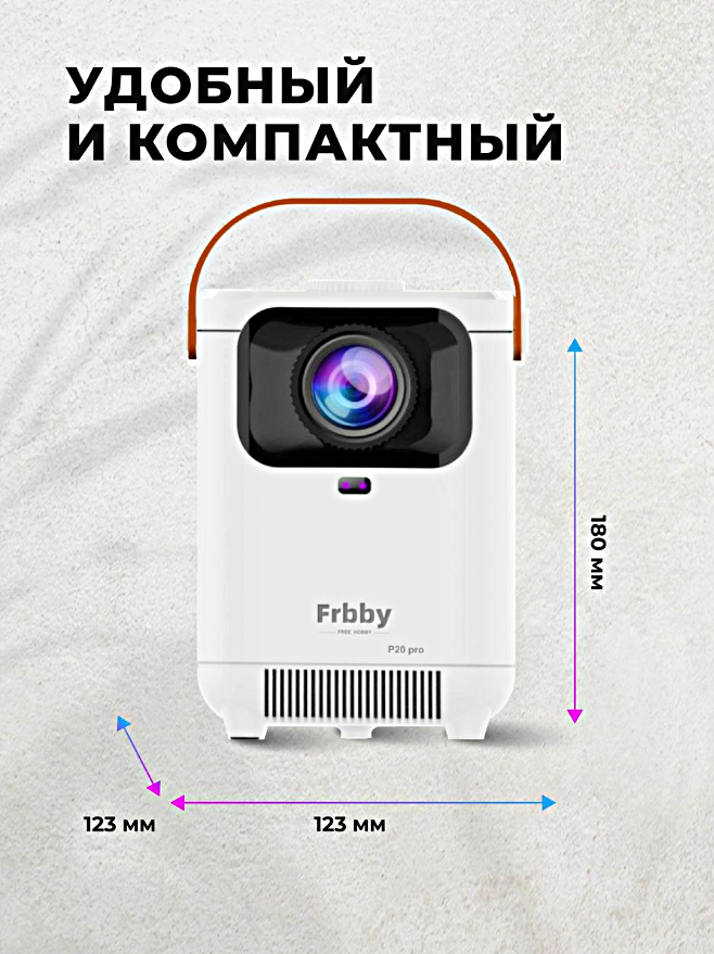 Портативный проектор Проектор Frbby P20 PRO 4K Wi-Fi Bluetooth Видеопроектор для для дома дачи офиса