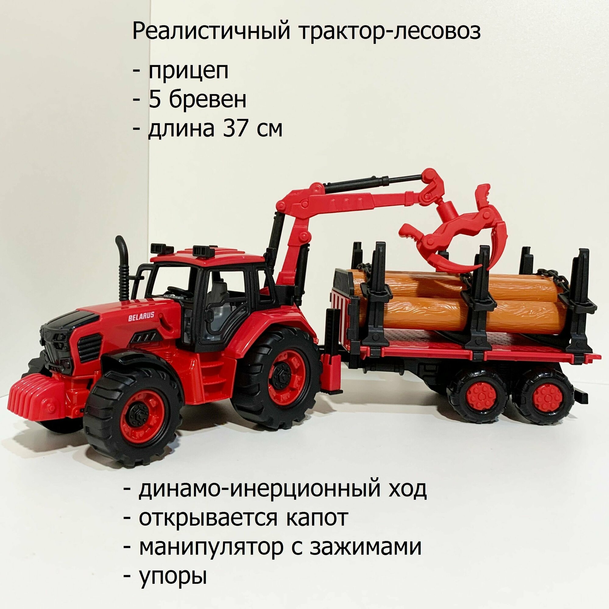 Инерционный трактор-лесовоз BELARUS с краном и с прицепом для перевозки бревен 37 см