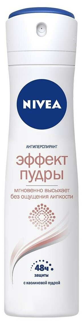 Дезодорант-антиперспирант спрей Nivea "Эффект Пудры", 150 мл.