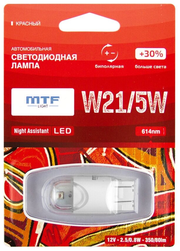 Лампа автомобильная светодиодная MTF Light Night Assistant NW21/5WR W21/5W  12V 2.5W W3x16d красный блистер 1 шт.