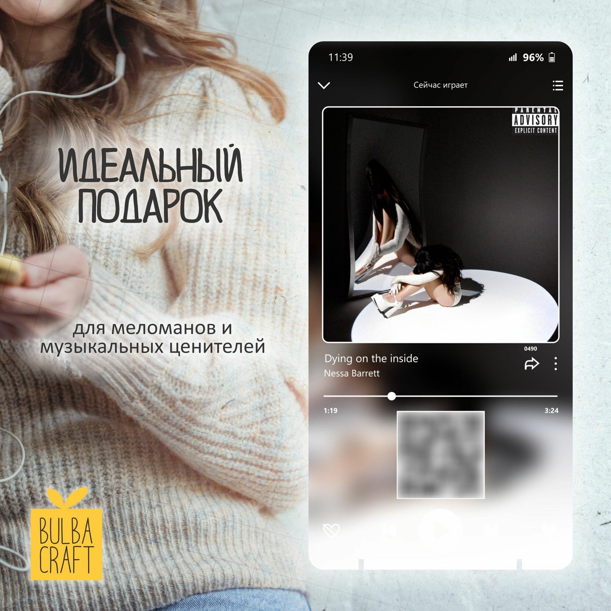 "Nessa Barrett - Dying on the inside" Spotify постер, музыкальная рамка, плакат, пластинка подарок Bulbacraft (10х20см)
