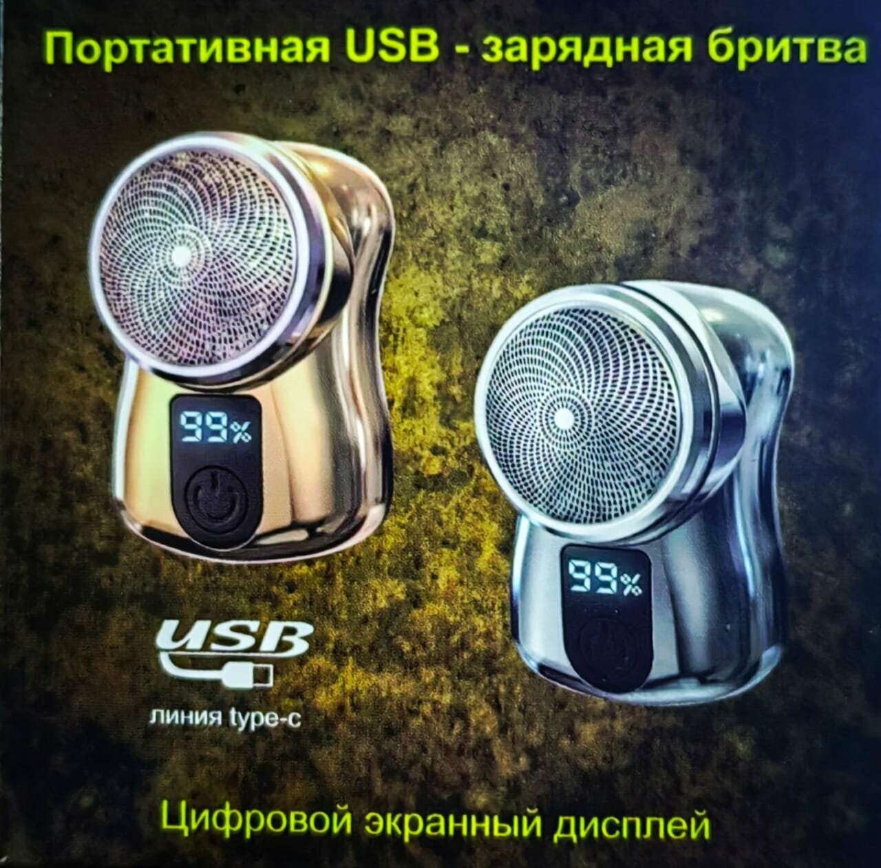 Бритва аккумуляторная женская портативная, USB - зарядка - фотография № 2