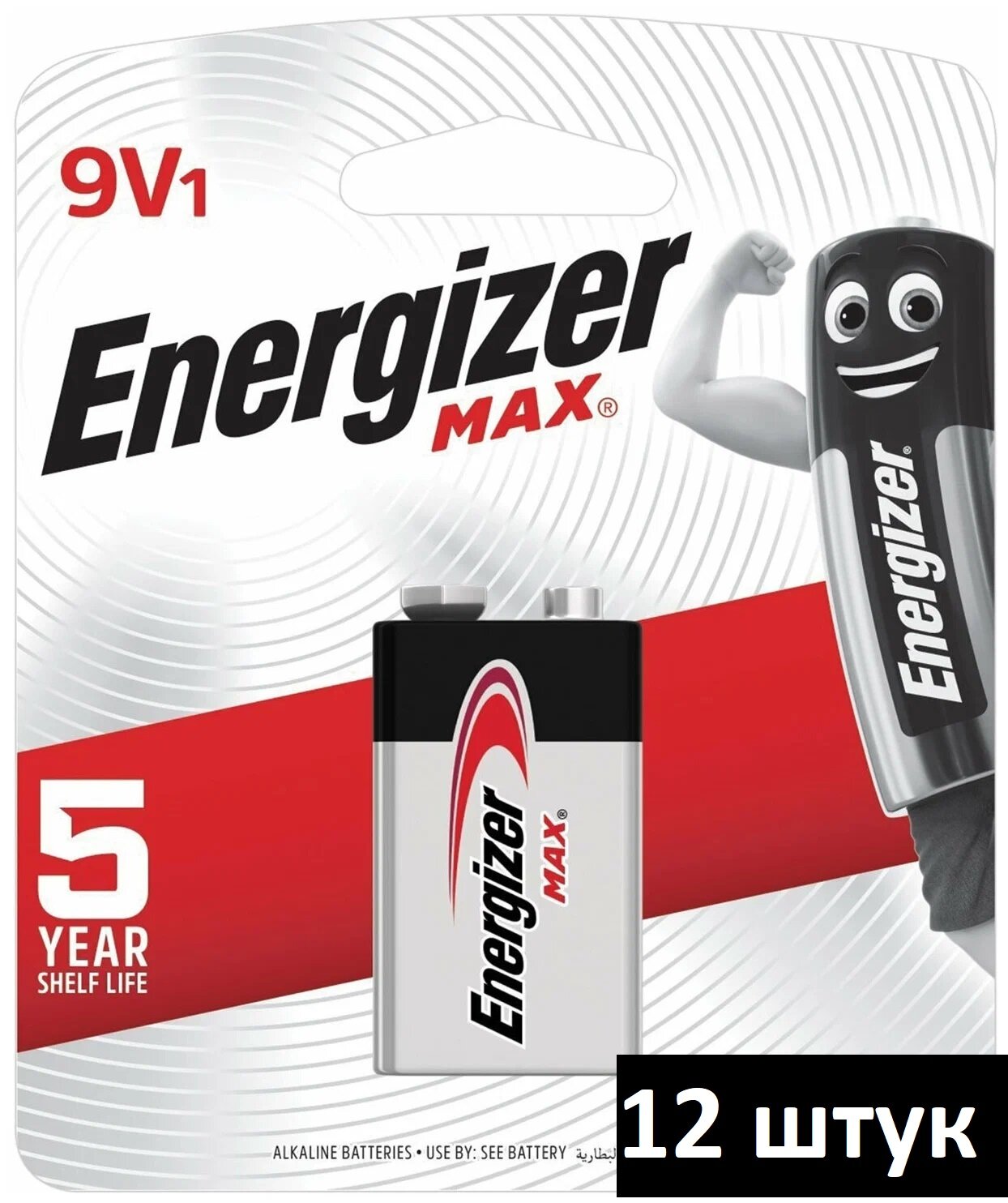 Батарейки Energizer MAX ALKALINE, 9V, Крона , 12 шт