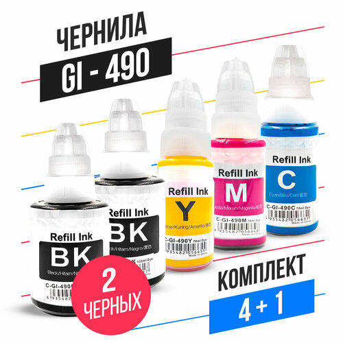 Чернила GI-490, краска для Canon Pixma G3400, G1400, G2400, G4400, G1410, G2410, G3410, G4410, G1411, G1416, G2411, G3411, G4411, G2415, G3415