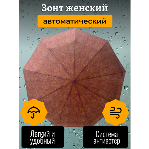 фото Мини-зонт sponsa, автомат, 3 сложения, купол 95 см., 9 спиц, для женщин, коралловый, красный