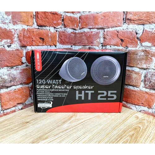 Пищалки в авто Hertz HT-25 980₽