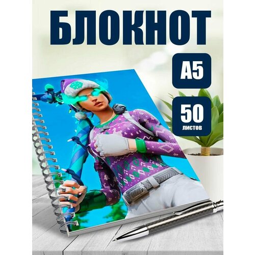 Блокнот А5 компьютерная игра Fortnite