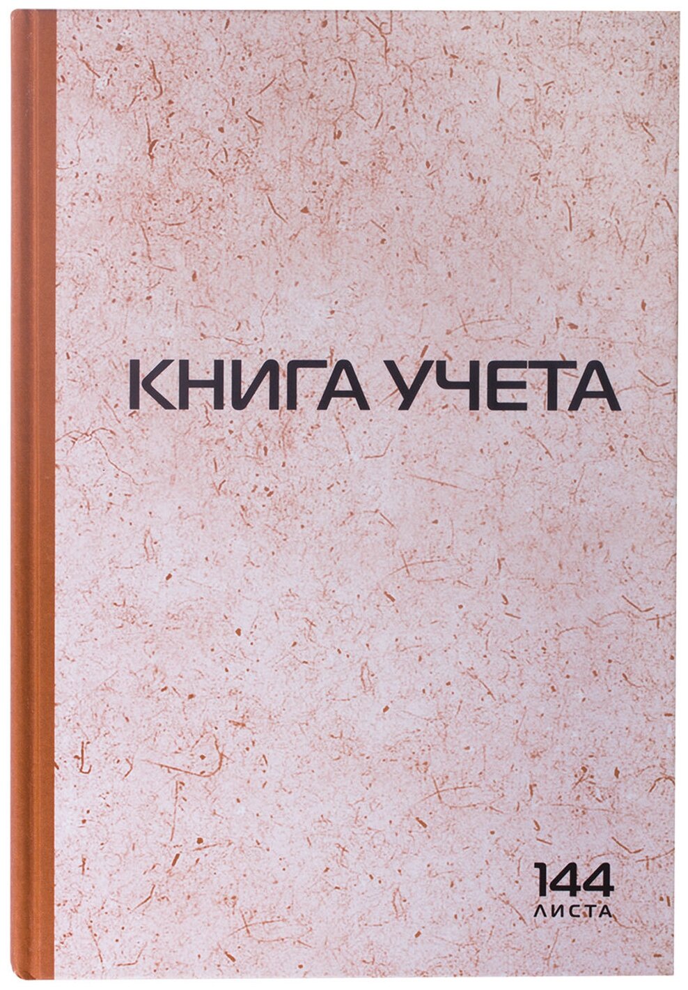 Книга учета 144л, клетка, твердая, типограф. блок, нумерация, А4 (200х290мм), STAFF, 130180