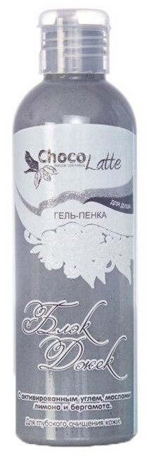 Гель-пенка для душа ChocoLatte Блэк Джек, 200 мл, 200 г