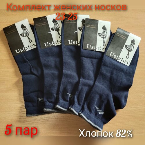 Женские носки Ustatex, 5 пар, размер 23-25, синий