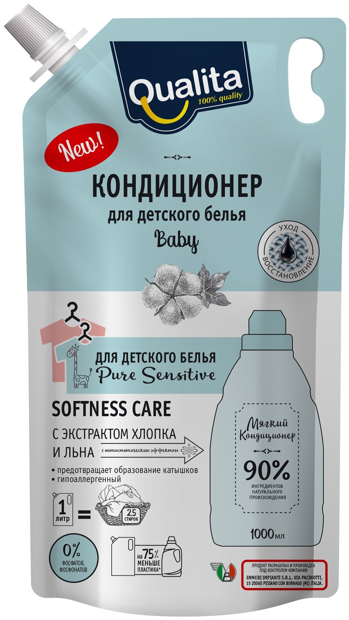 Qualita Кондиционер для детского белья Pure Sensitive, 1 л