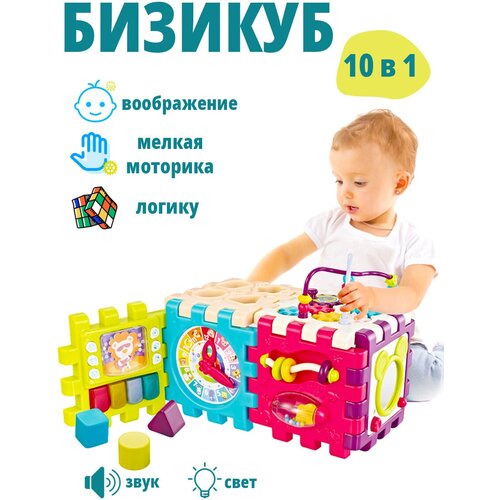 фото Многофункциональная музыкальная развивающая игрушка куб бизиборд sharktoys