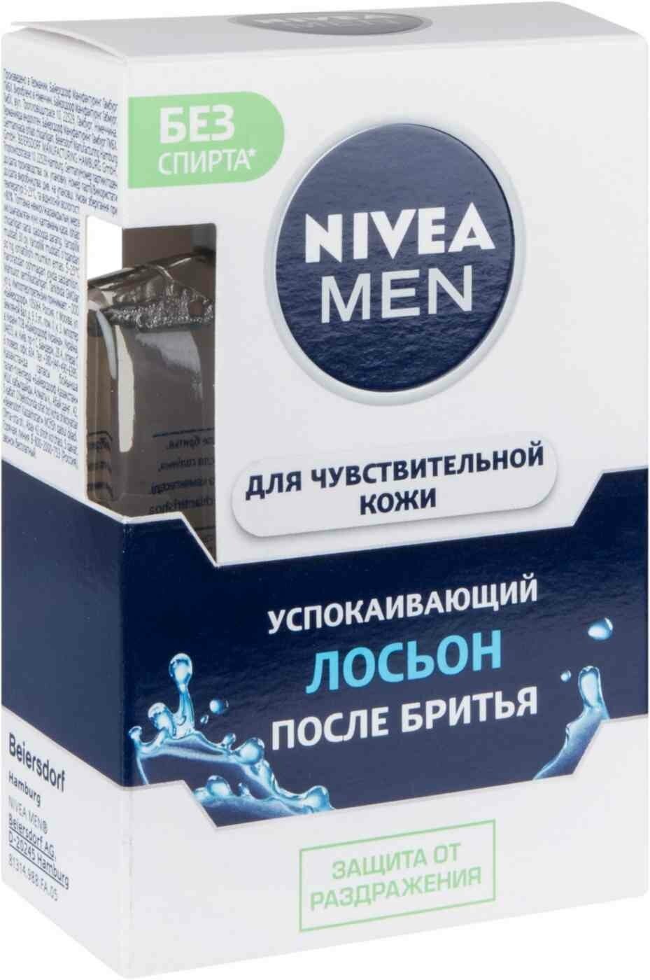 Лосьон после бритья успокаивающий Nivea Men для чувствительной кожи, без содержания спирта, 100 мл. - фотография № 13