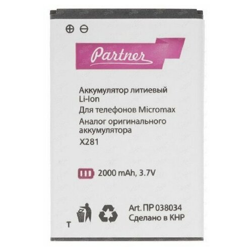 фото Аккумулятор для телефона micromax x281 partner
