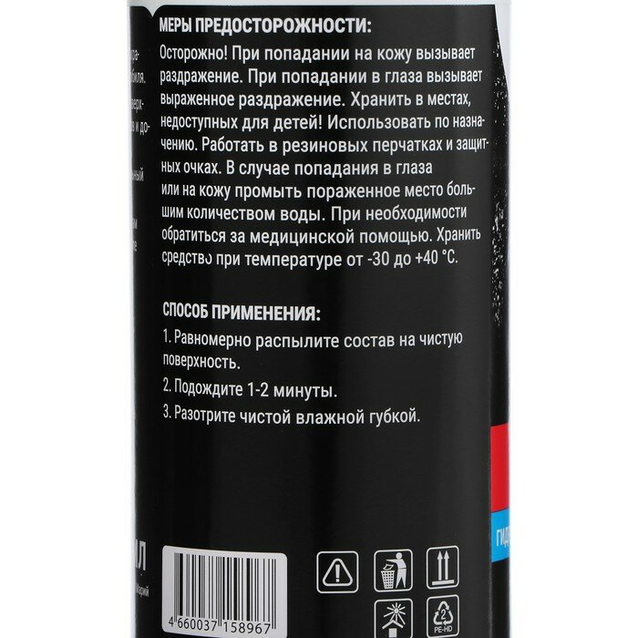 Воск для кузова Grand Caratt полироль быстрая сушка, 500 мл, триггер — фото 8