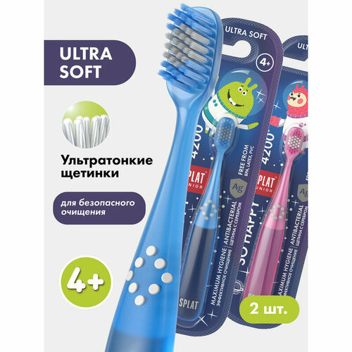 Купить Инновационная зубная щетка для детей серии ULTRA 4200 «SPLAT (сплат) Junior» с ионами серебра, (2 шт)