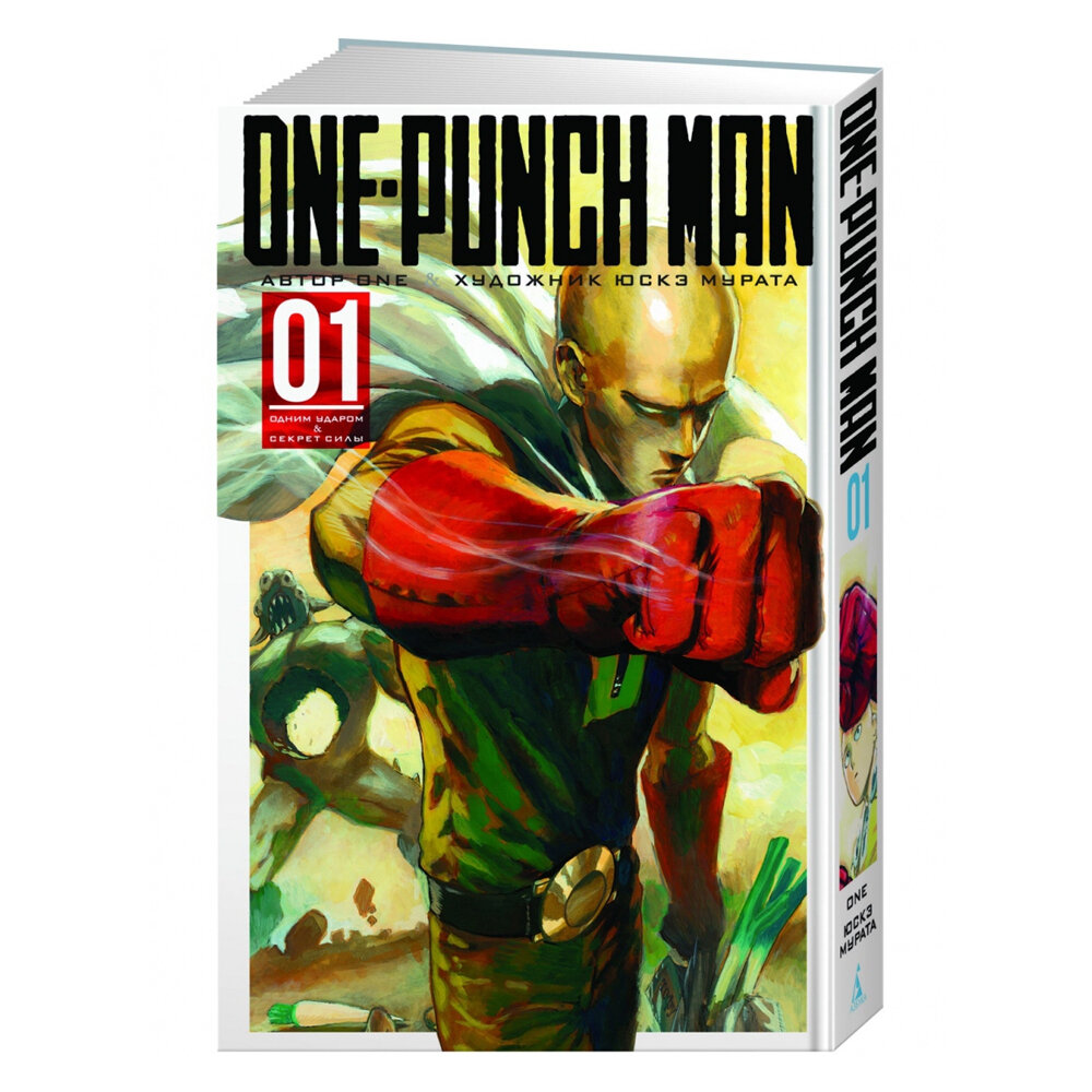 One-Punch Man. Книги 1-2 (Юскэ Мурата (иллюстратор), One, Огнева Кристина (переводчик)) - фото №10