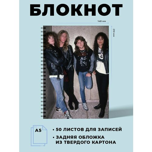 Тетрадь в клетку рок группа Metallica Металлика