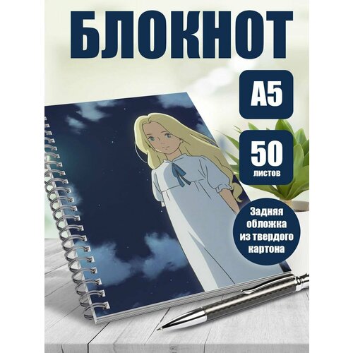 Блокнот А5 мультфильм Воспоминания о Марни