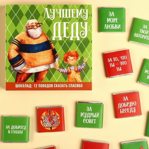 Молочный шоколад «Победителю» на палочке, 25 г.