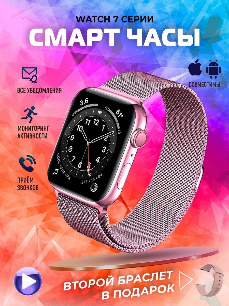 Смарт часы женские мужские Smart Watch