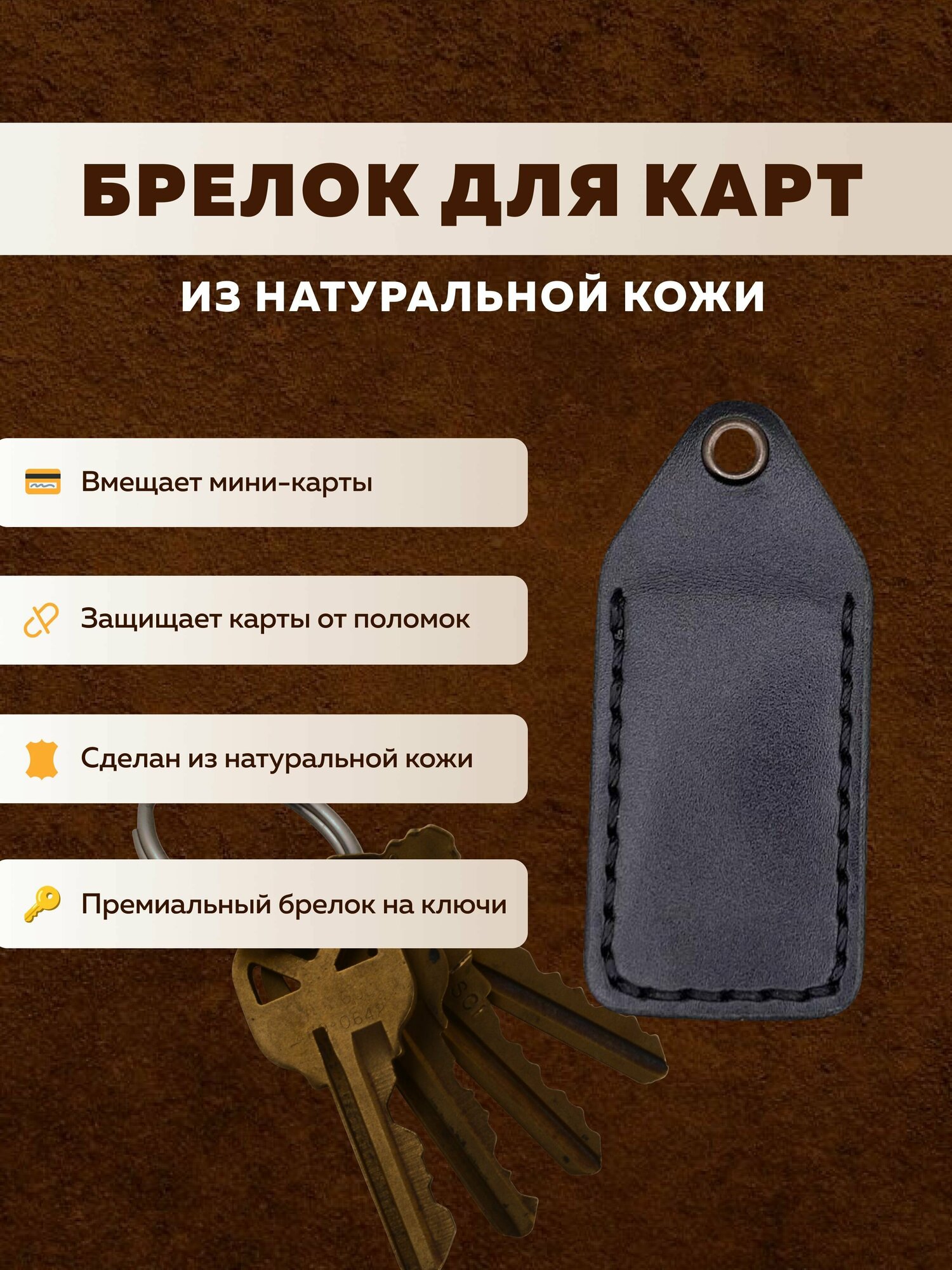 Чехол-брелок для магнитных ключей ПИК, Тройка, Стрелка, Подорожник, AIRTAG, ISBC