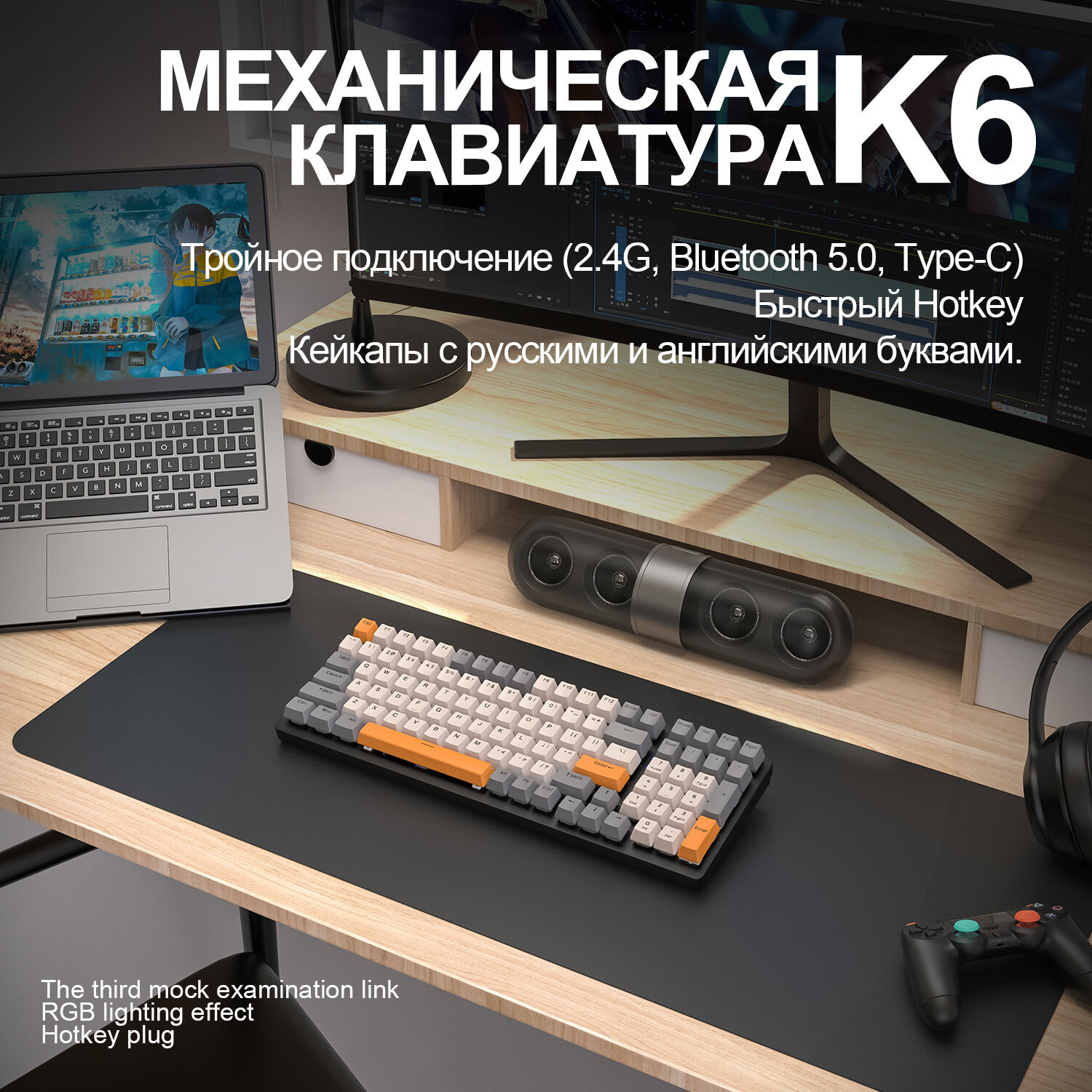 Клавиатура игровая Wolf K6 — фото 3