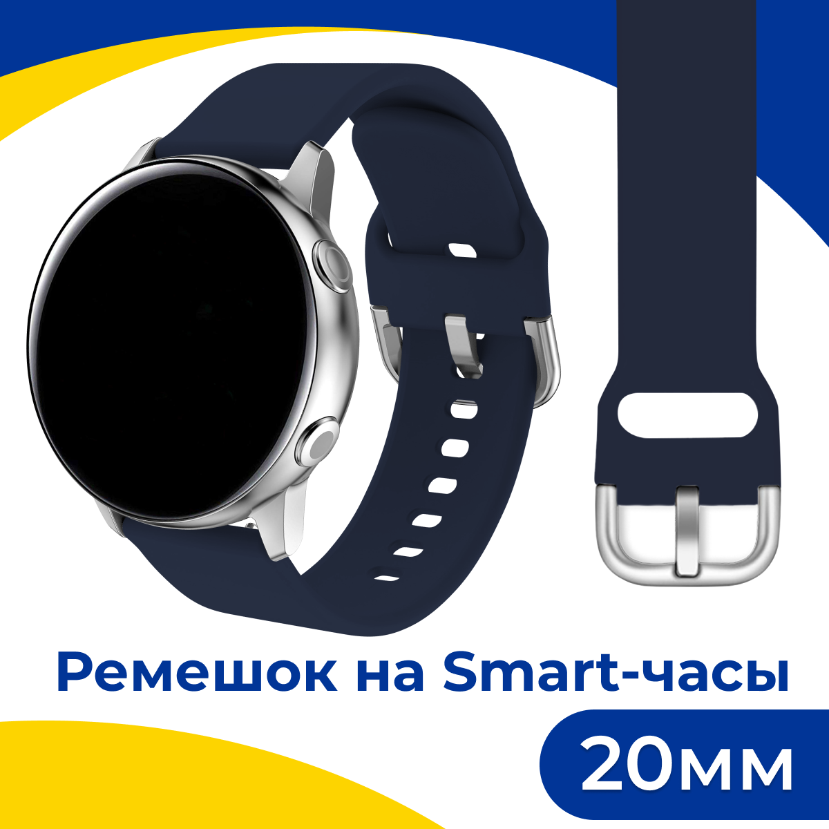 Силиконовый ремешок с застежкой на смарт часы Samsung Galaxy Honor Huawei Amazfit Garmin Xiaomi Watch (20 mm) / Браслет на умные часы / Синий
