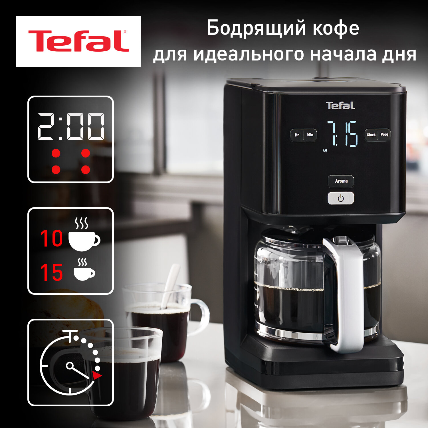 Кофеварка капельная Tefal Smart&Light CM600810