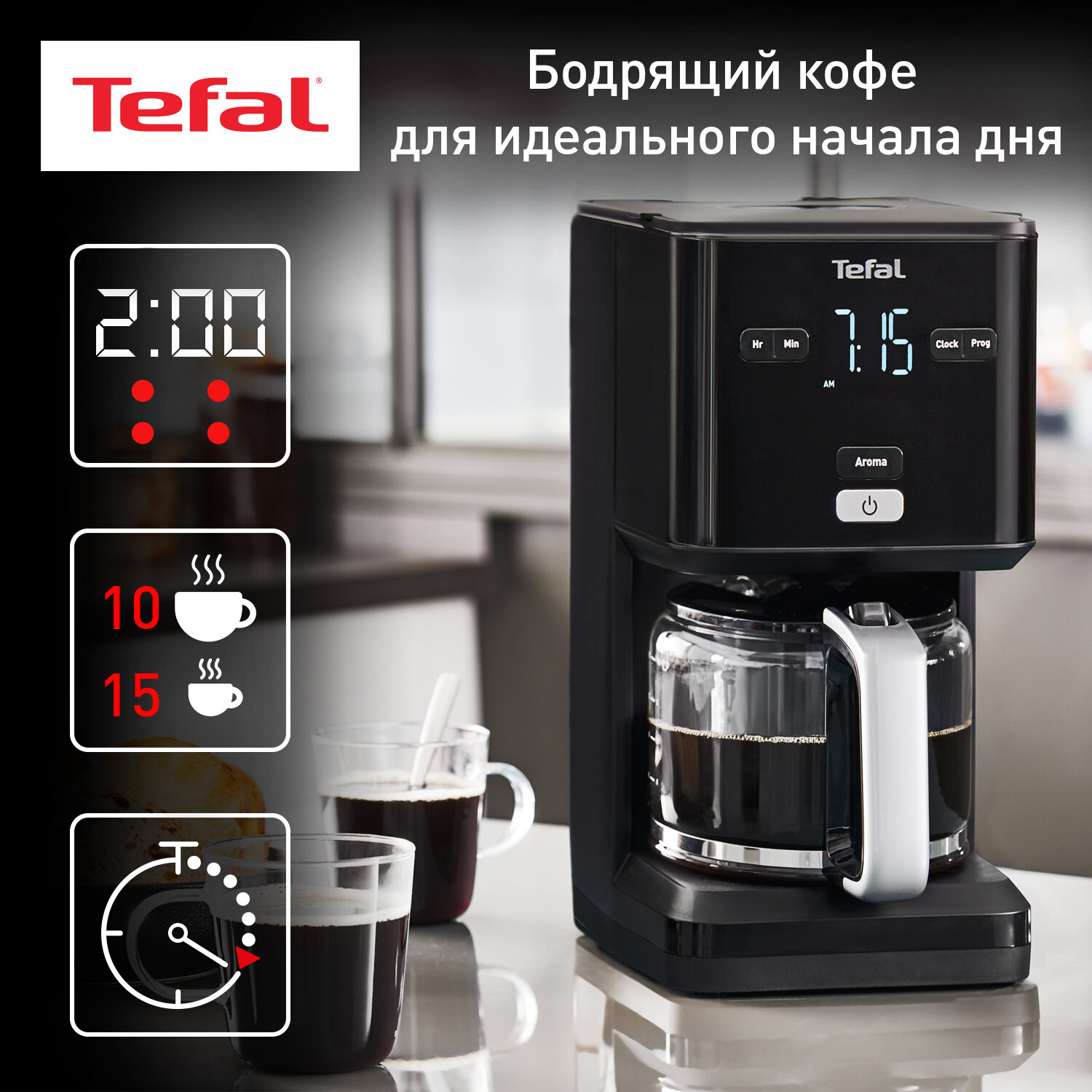 Кофеварка Tefal CM600810