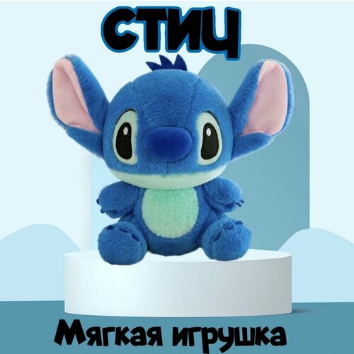 Мягкая игрушка-подушка Стич/35 см