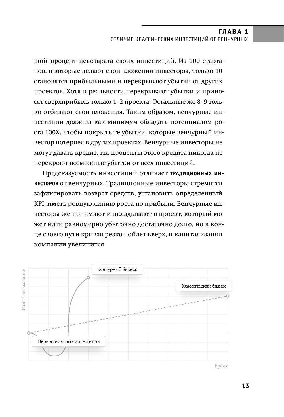 Продать бизнес или привлечь инвестиции? Кейсы - фото №7