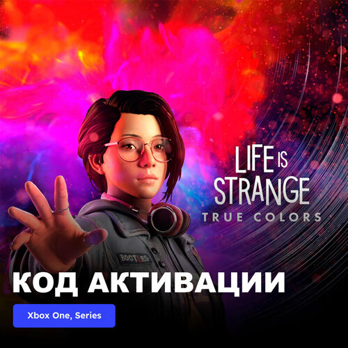 Игра Life is Strange True Colors Xbox One, Xbox Series X|S электронный ключ Аргентина