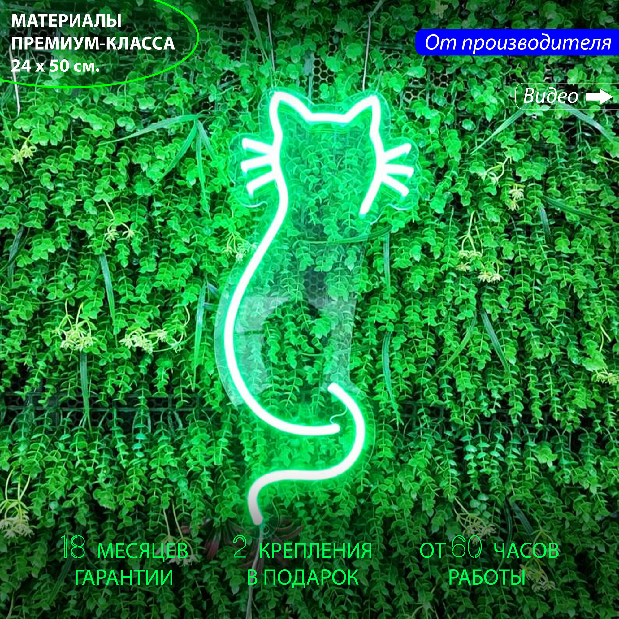 Неоновая вывеска для дома в виде Кошки, 24 х 50 см. / светильник из гибкого неона - фотография № 1