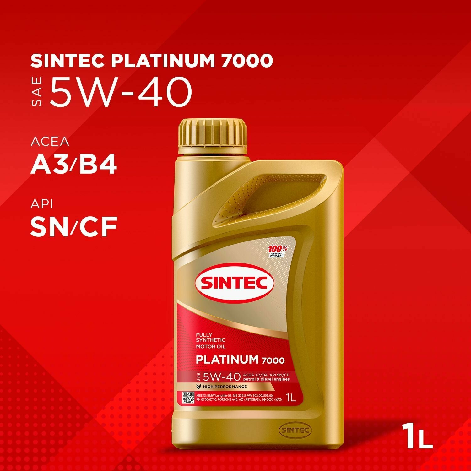 SINTEC Platinum 5w40 Масло Моторное Синт. 1л. Sn/Cf Sintec