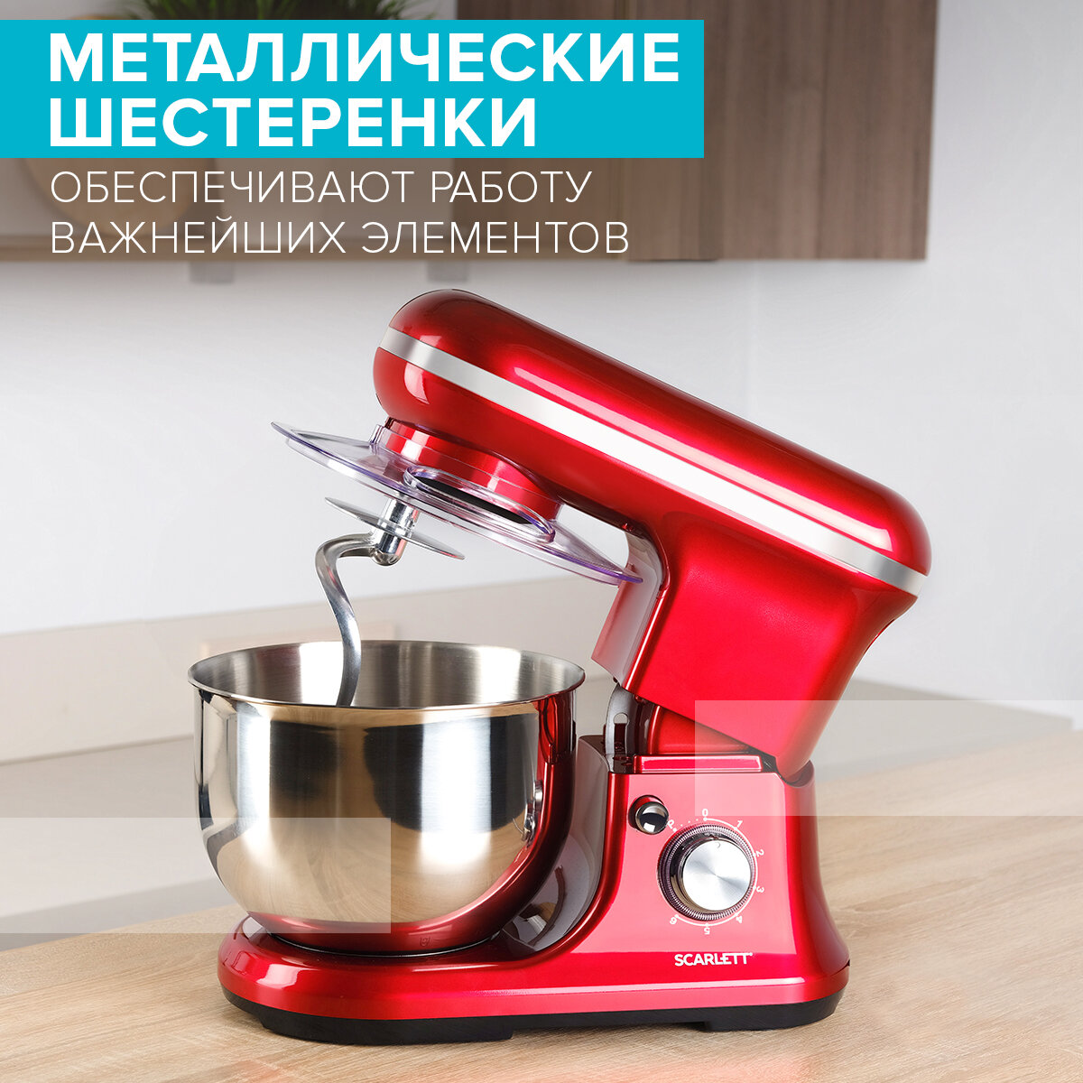 Планетарный миксер SCARLETT SC-SM10S51 - фотография № 2