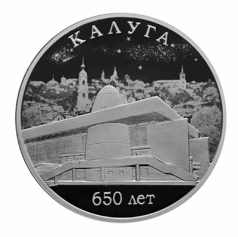 Серебряная монета 925 пробы (31.1 г) 3 рубля в капсуле 650 лет г. Калуга. СПМД 2021 Proof