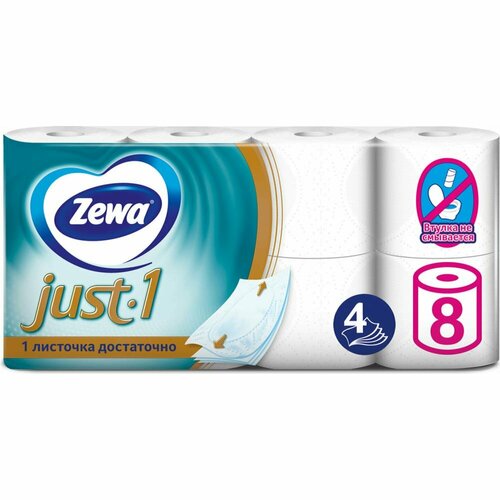 Туалетная бумага ZEWA Just бумага туалетная zewa just 4 шт уп 4 сл 90 листов без аромата