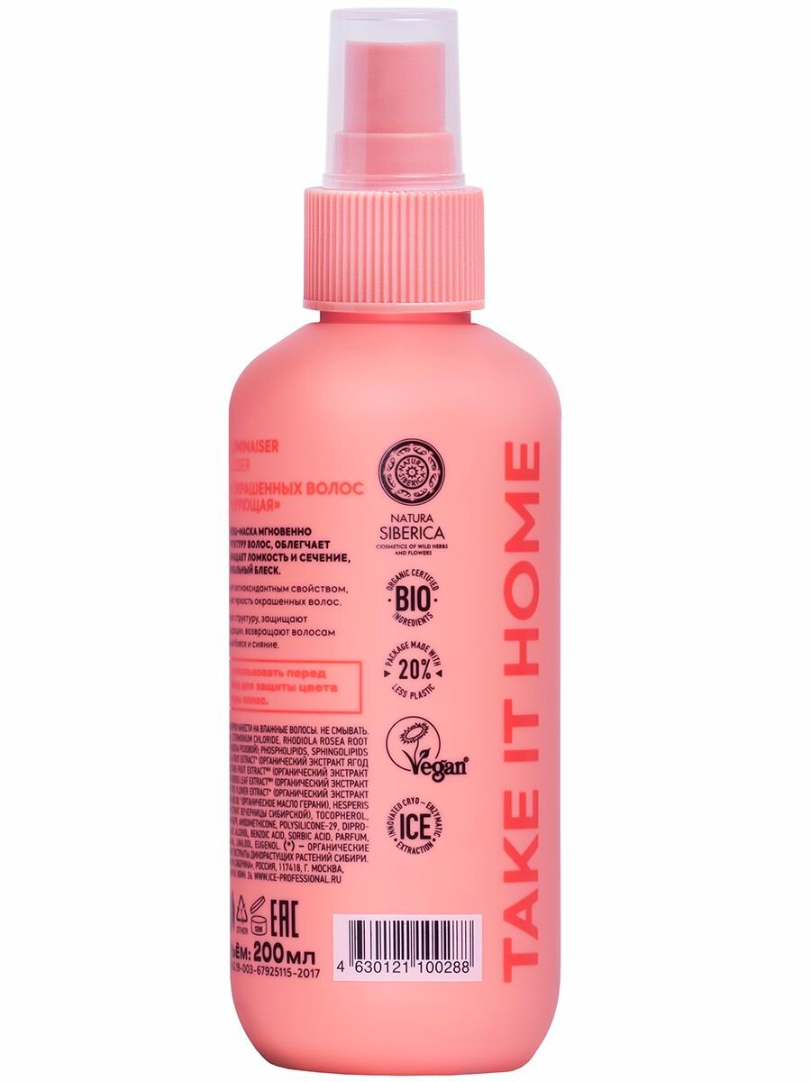 Маска-спрей для окрашенных волос ламинирующая Color Luminaiser ICE Professional Natura Siberica/Натура Сиберика 200мл ООО Натура Сиберика - фото №18
