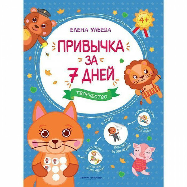 Творчество (Ульева Елена Александровна) - фото №2